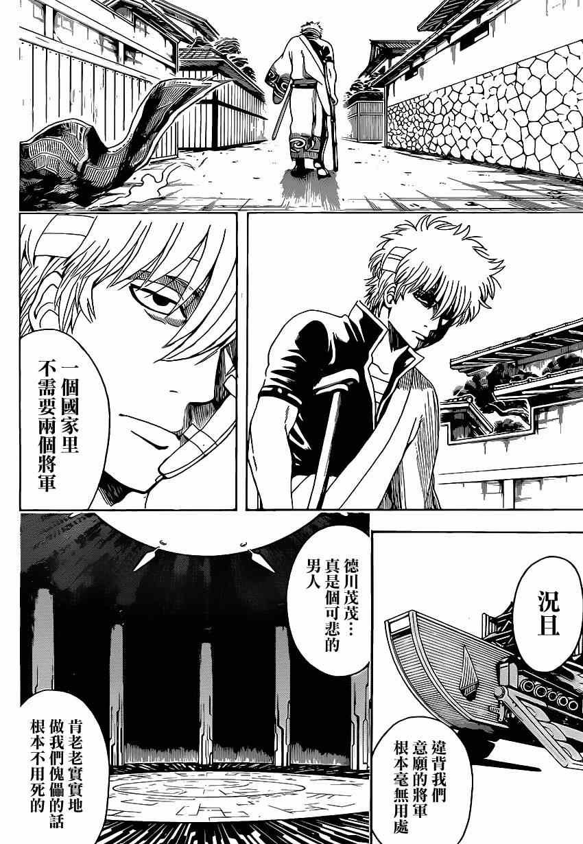 第525话