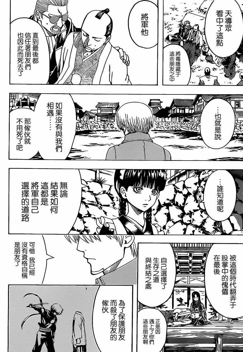 第525话