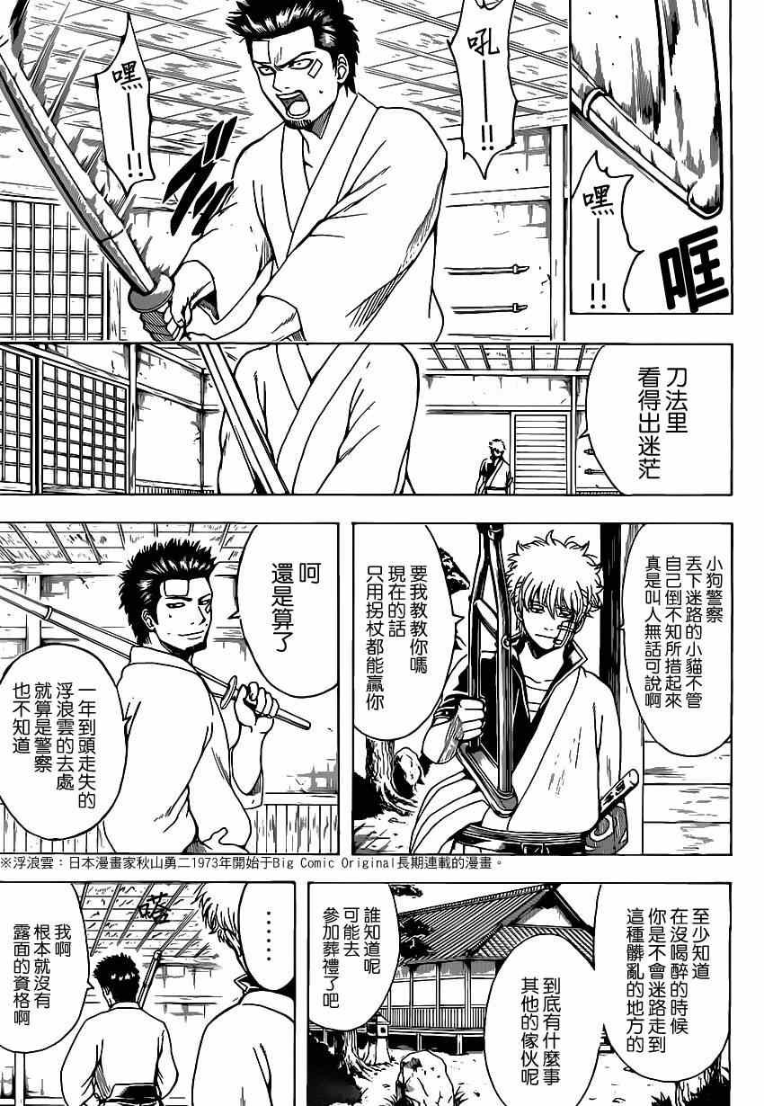 第525话