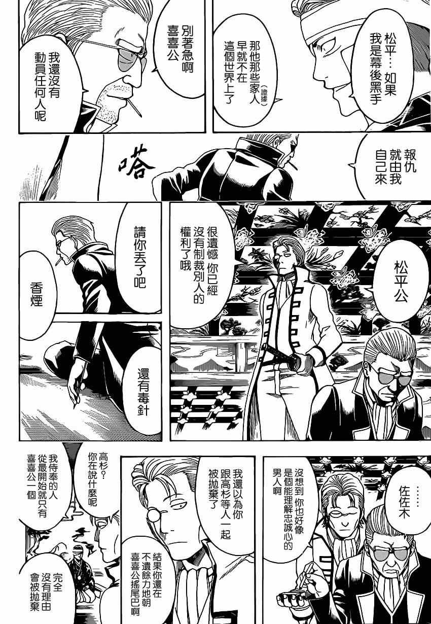 第525话