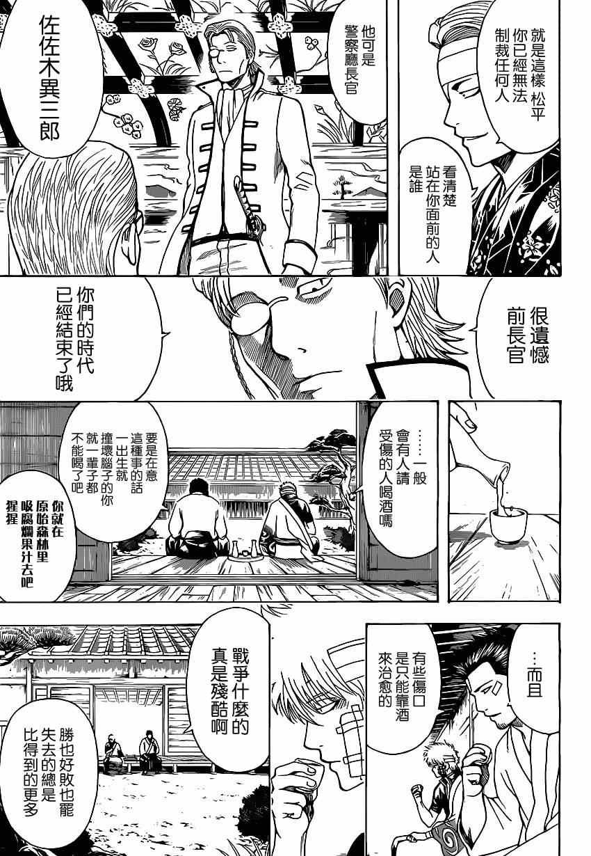 第525话