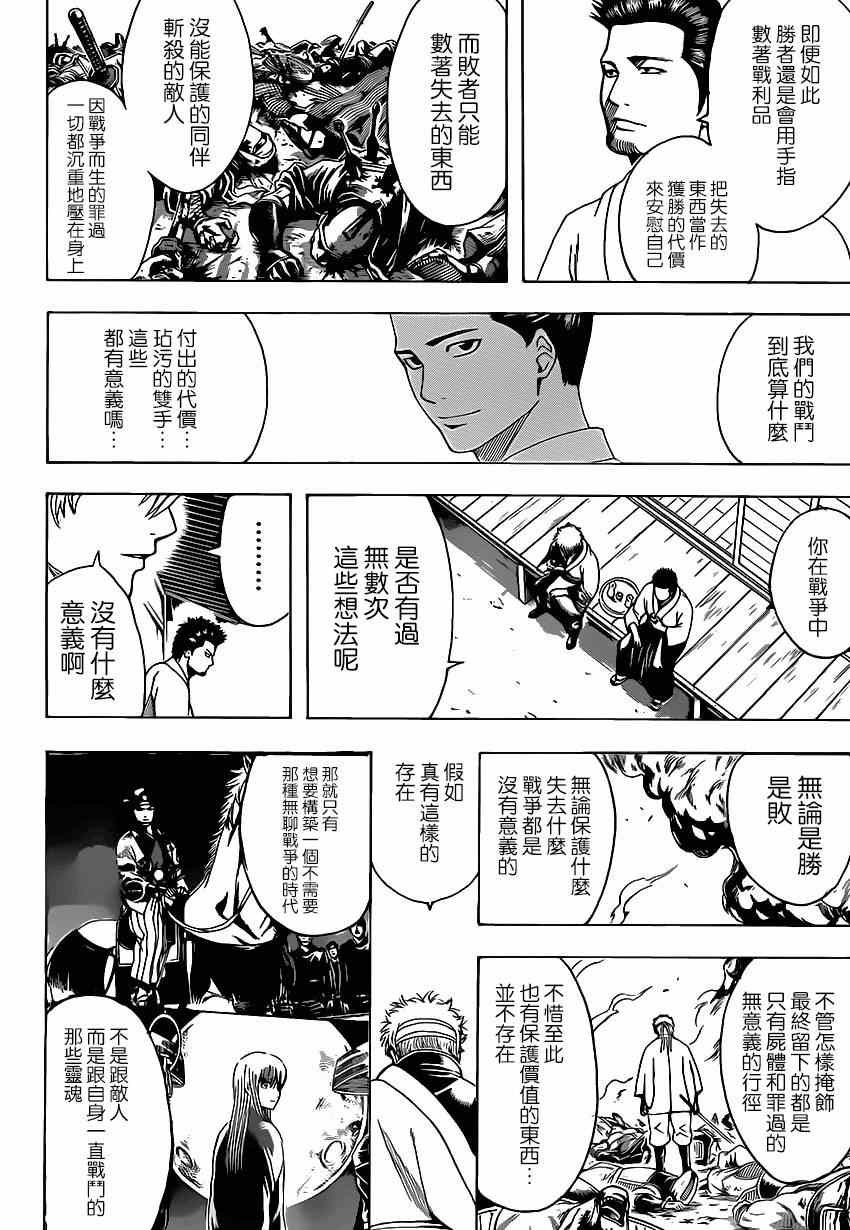 第525话