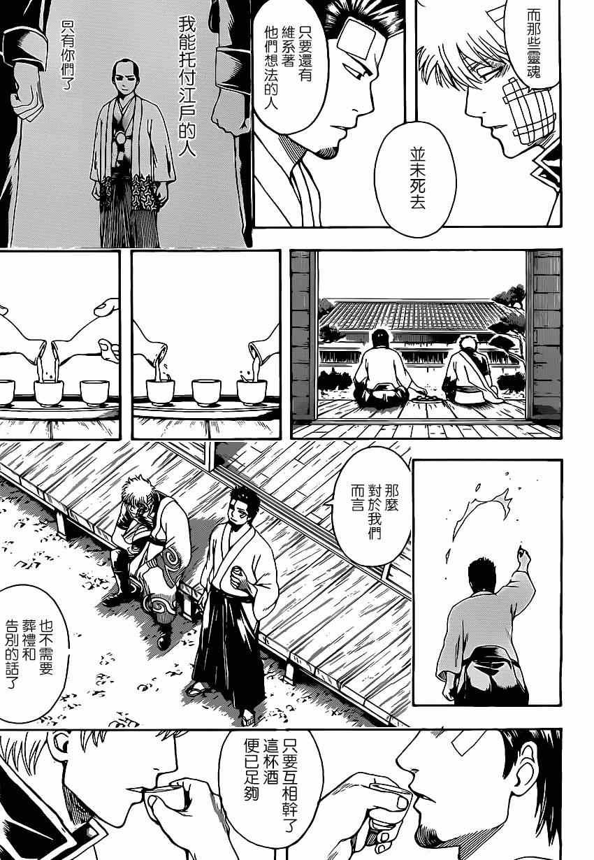 第525话