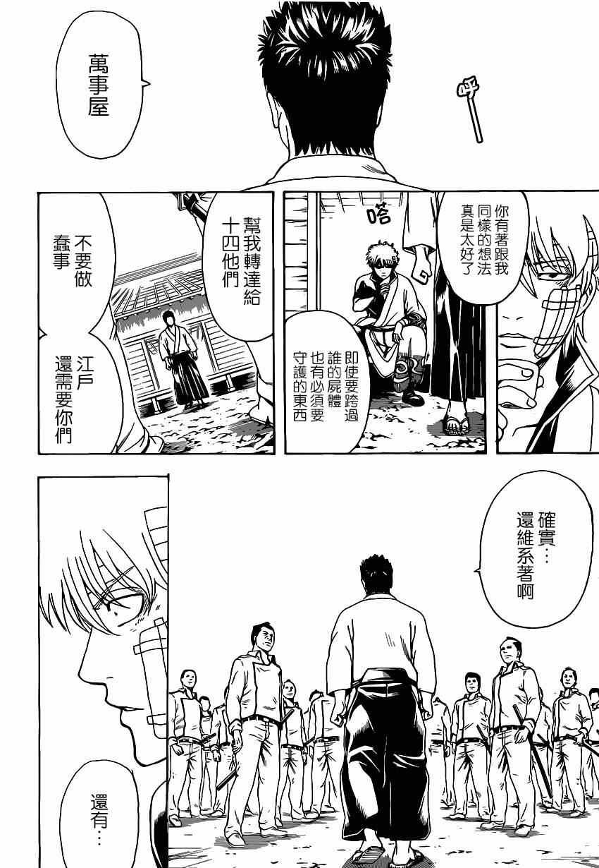 第525话