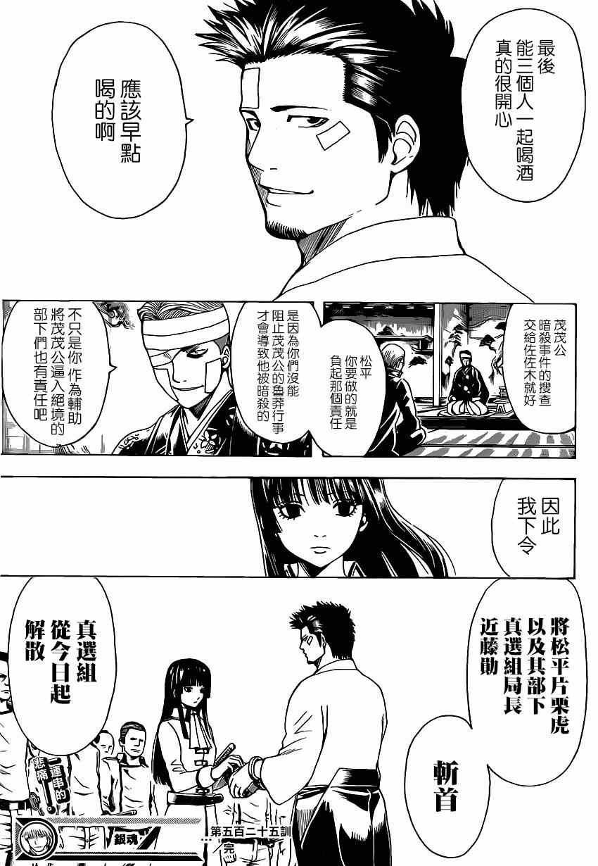 第525话