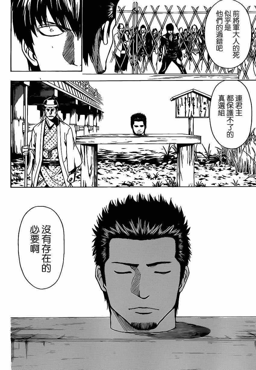 第526话