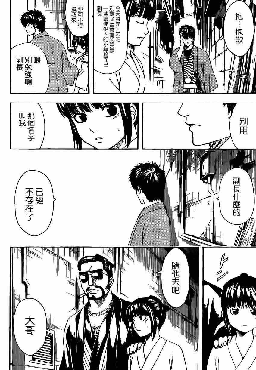 第526话