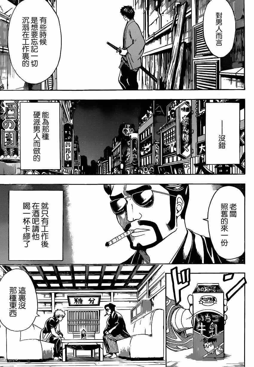 第526话