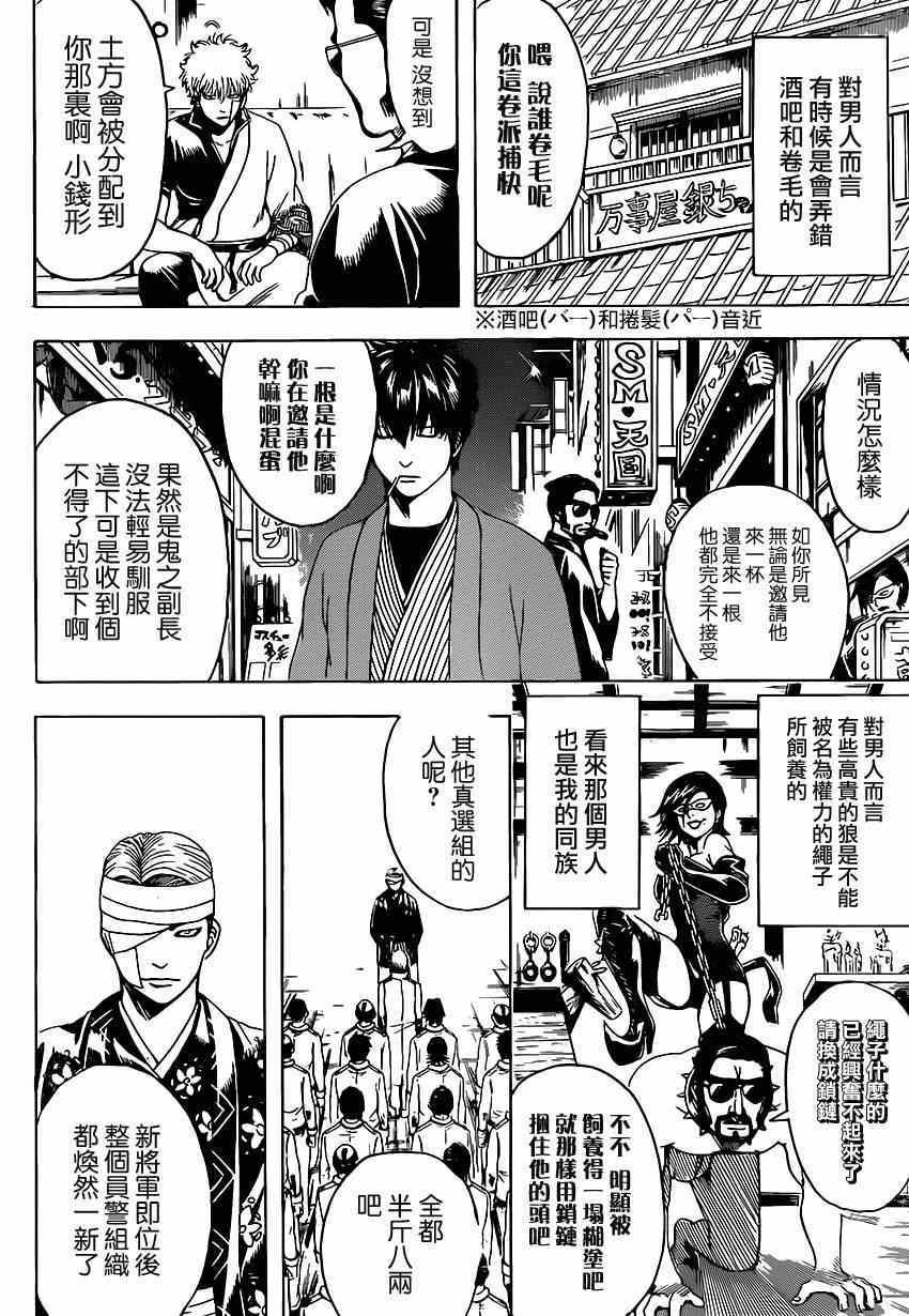 第526话
