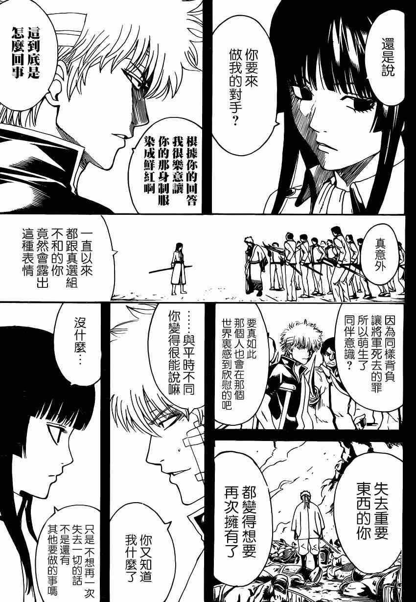 第526话
