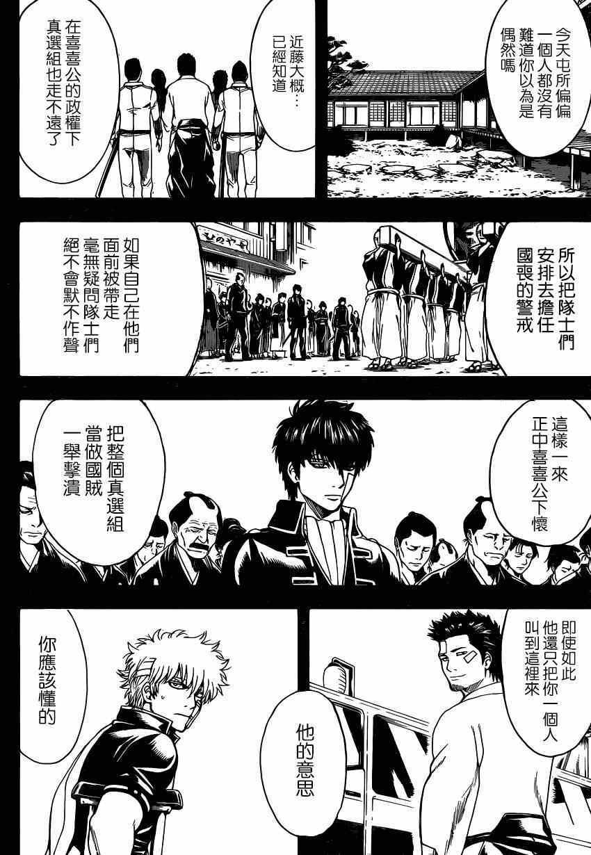 第526话
