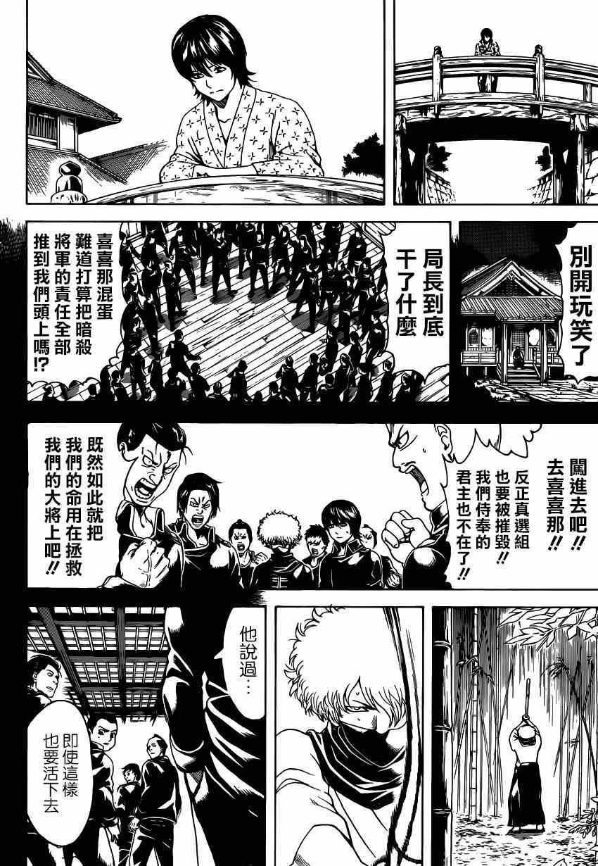 第526话