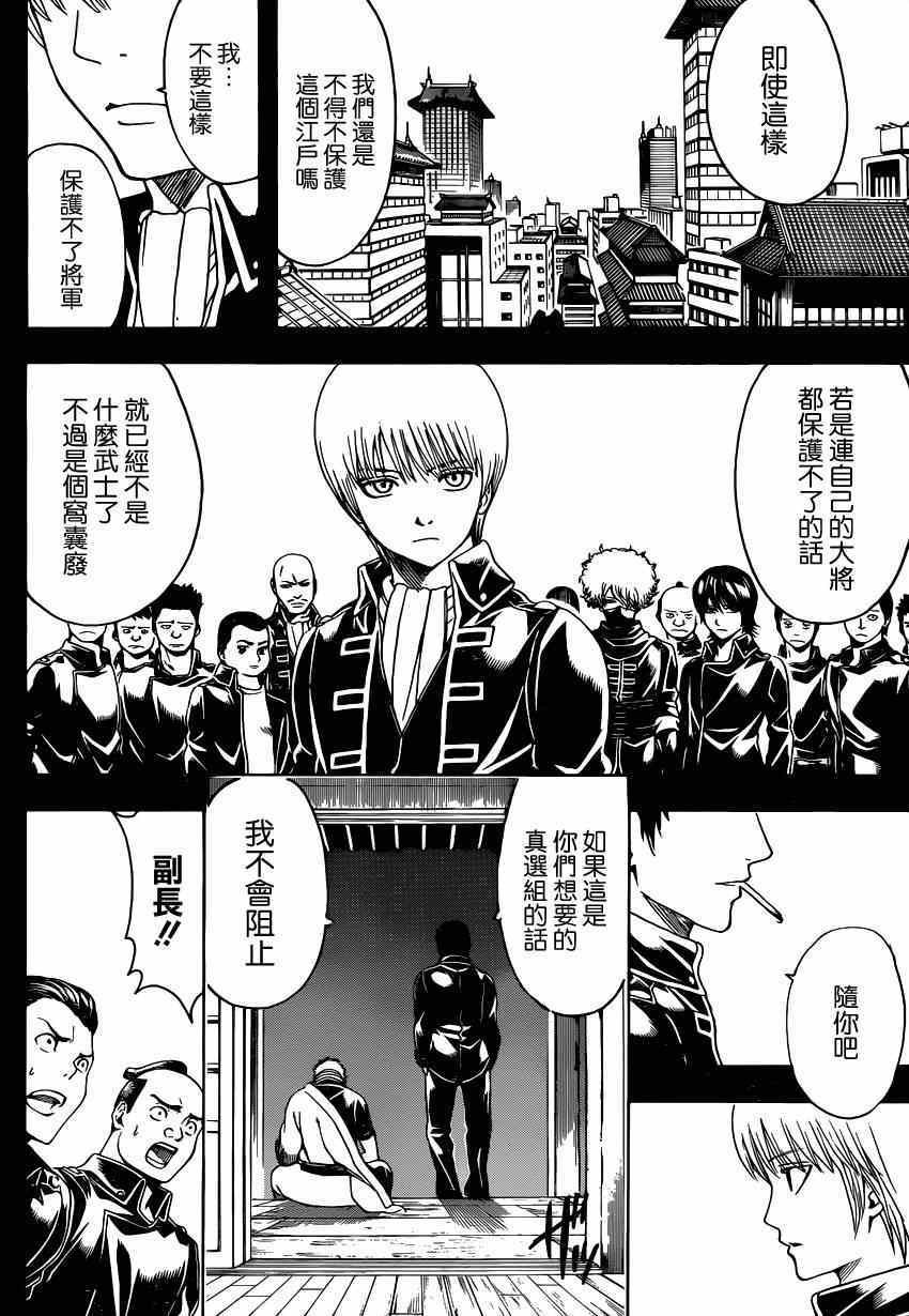 第526话