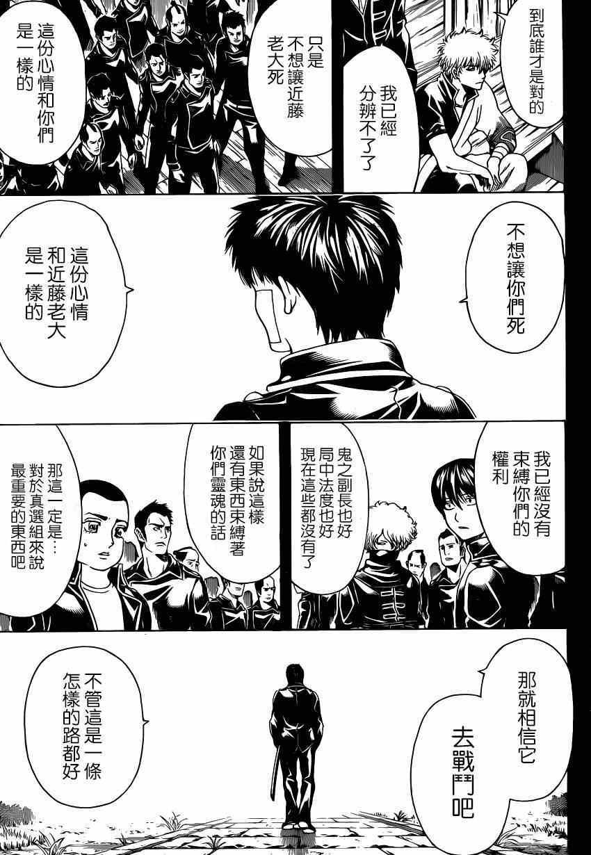 第526话