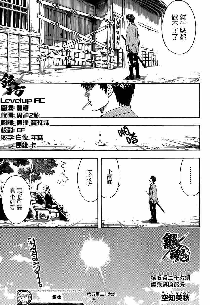 第526话