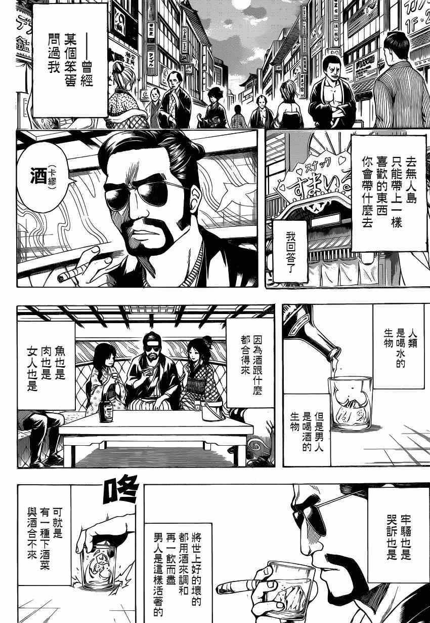 第527话