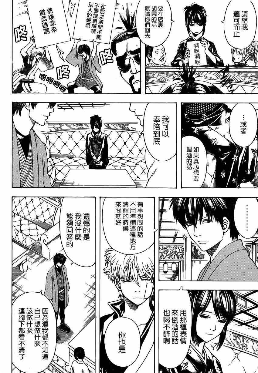 第527话