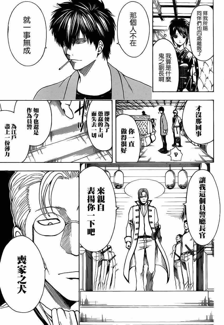 第527话