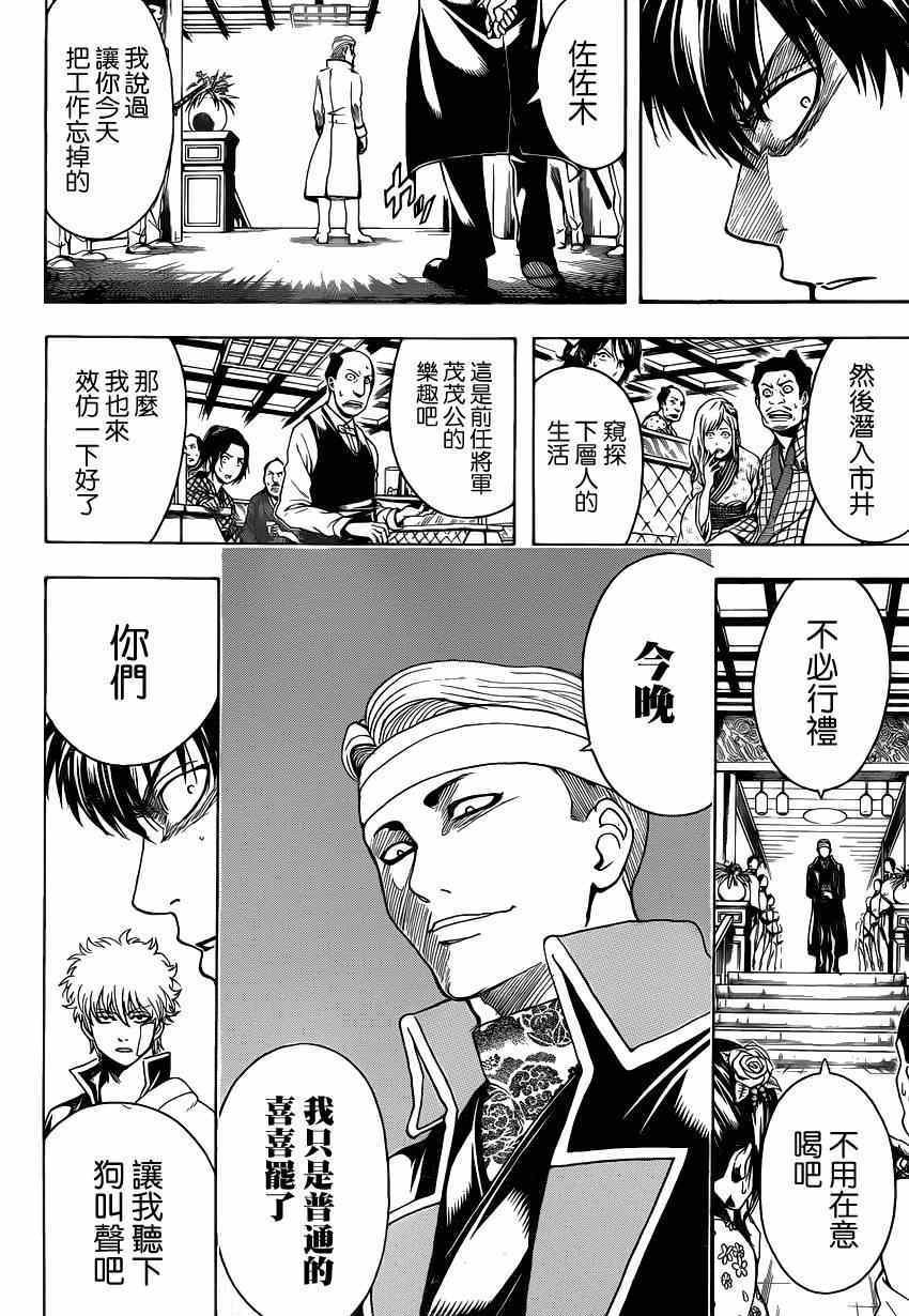 第527话