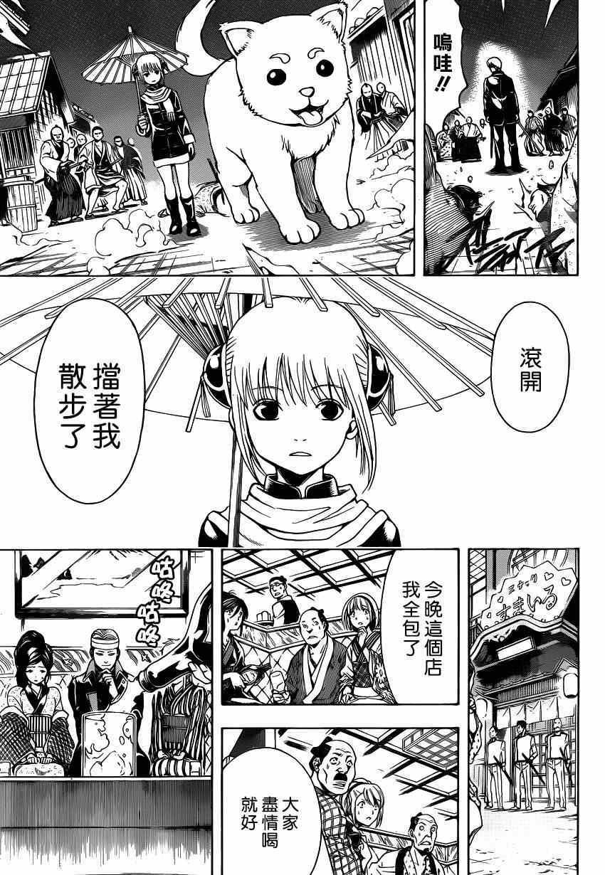 第527话