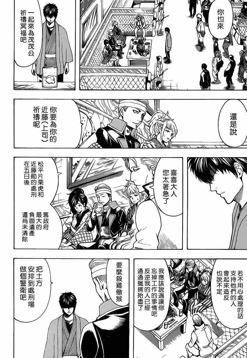 第527话