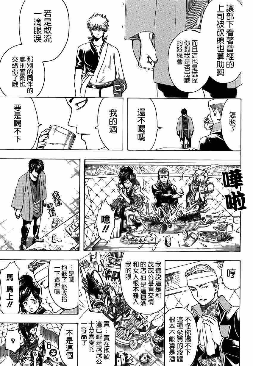 第527话