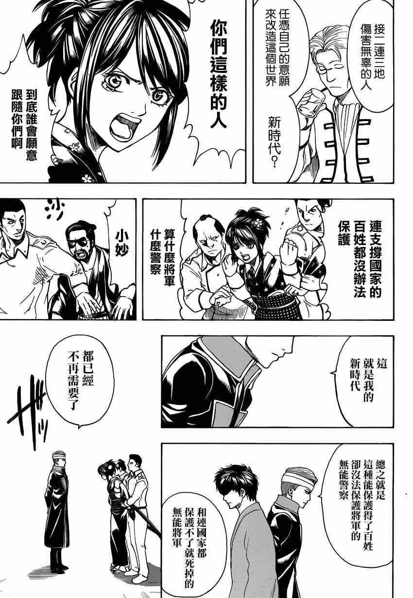 第527话