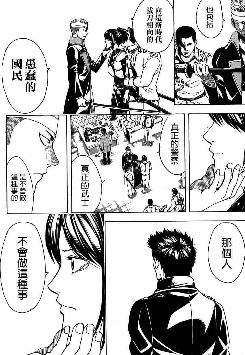 第527话