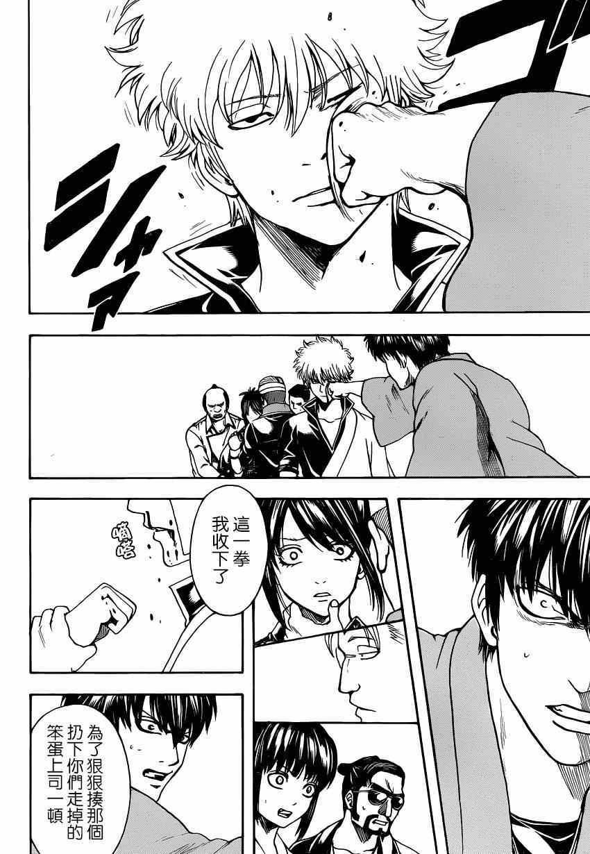 第527话