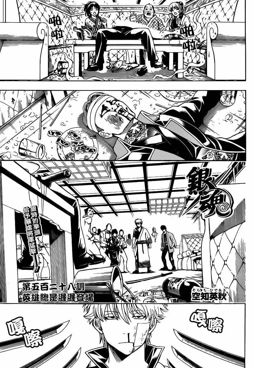 第528话
