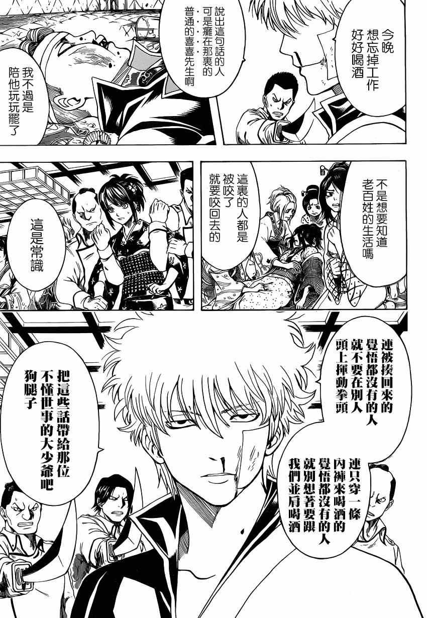 第528话