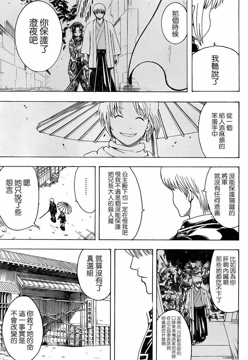 第528话