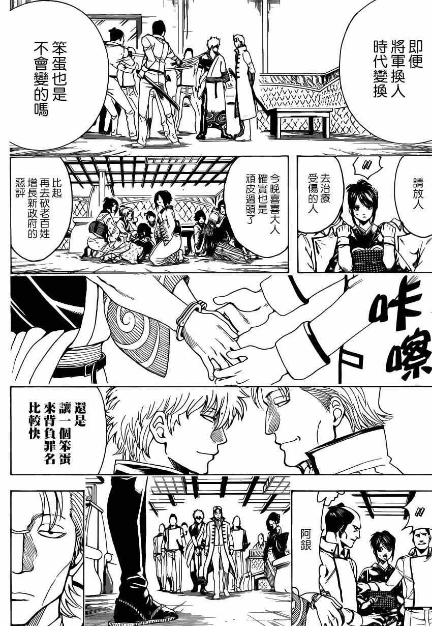 第528话