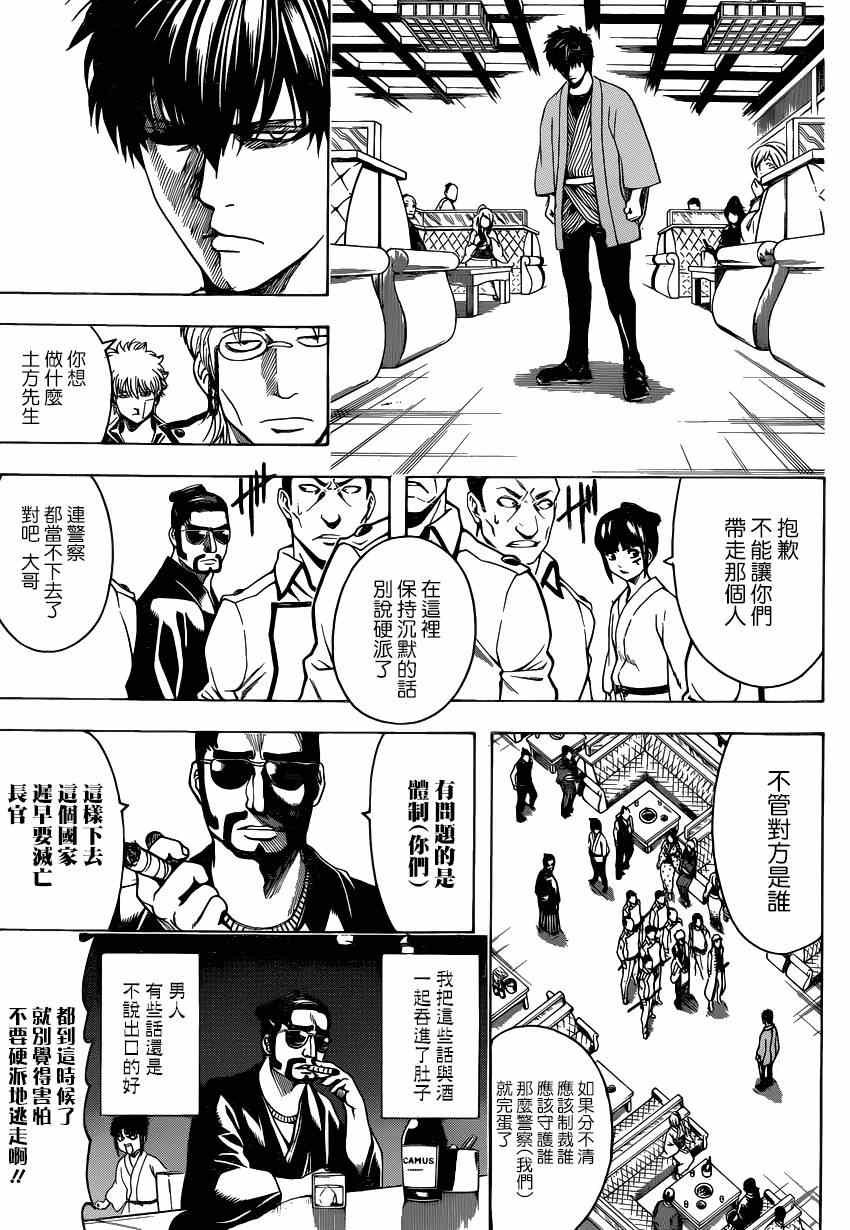 第528话