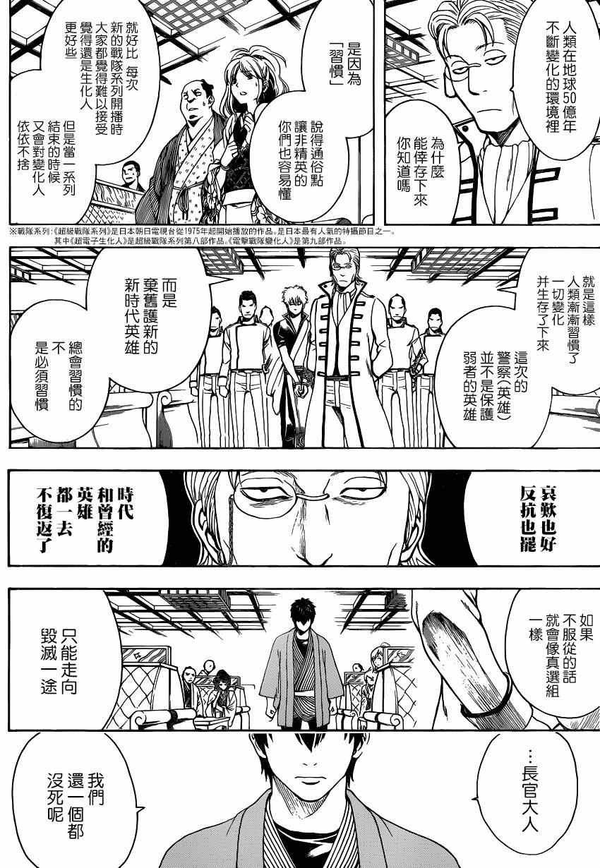 第528话