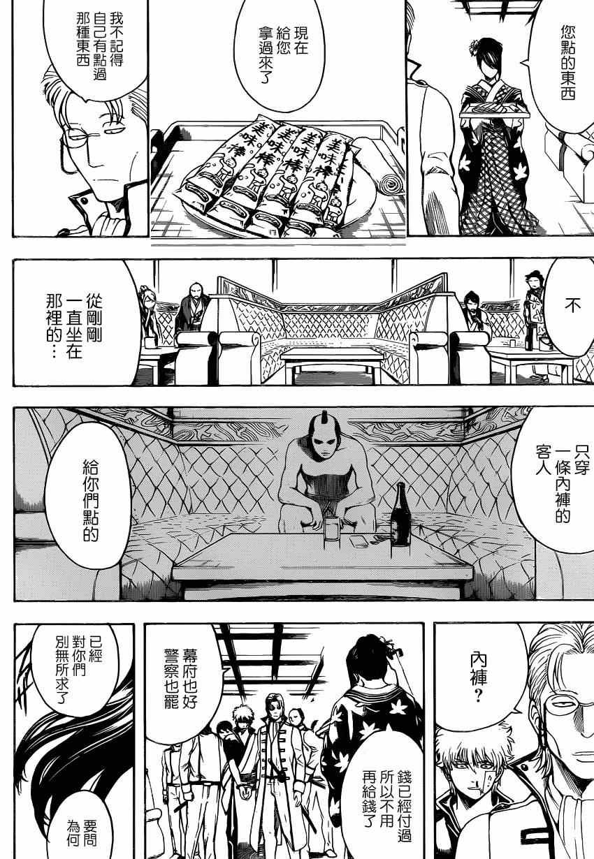第528话
