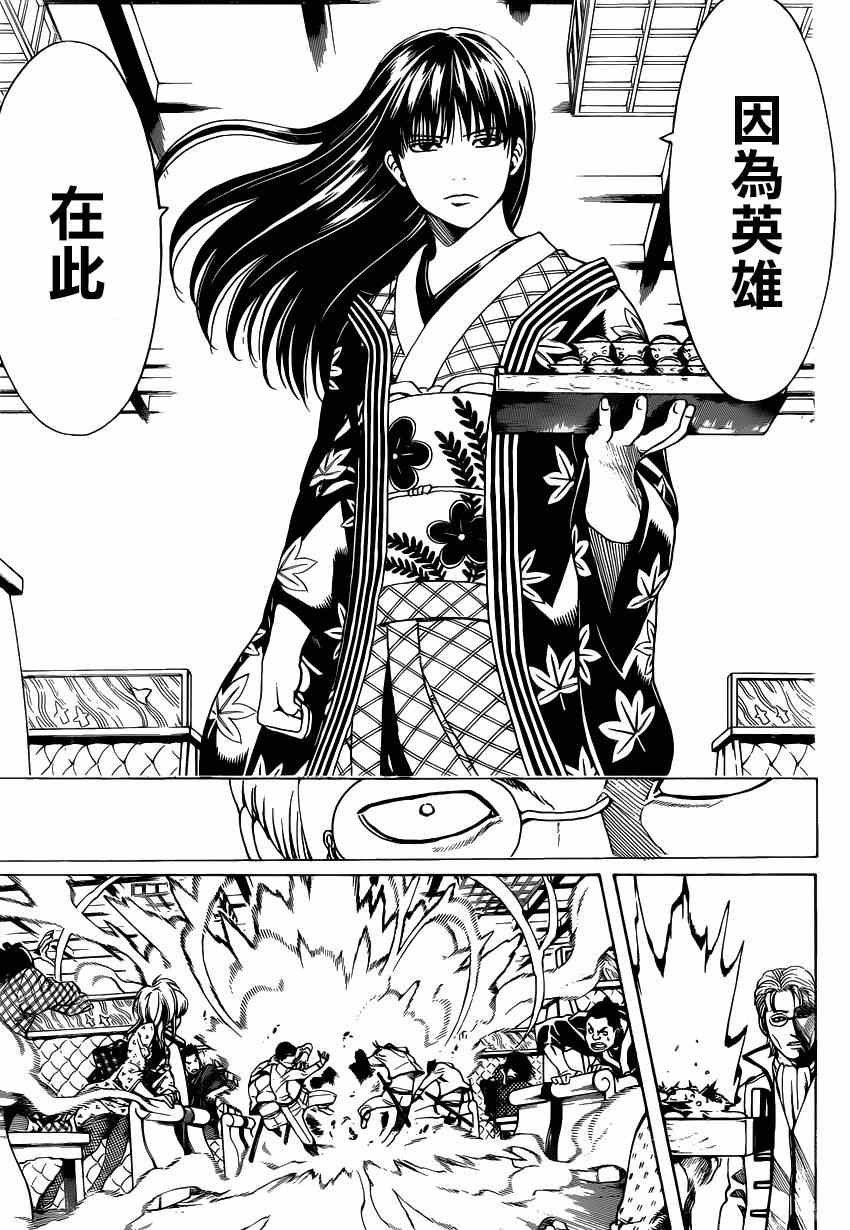 第528话