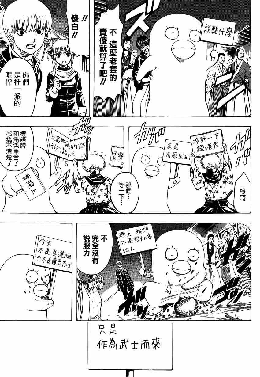 第528话