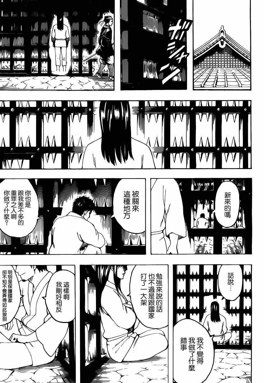 第528话