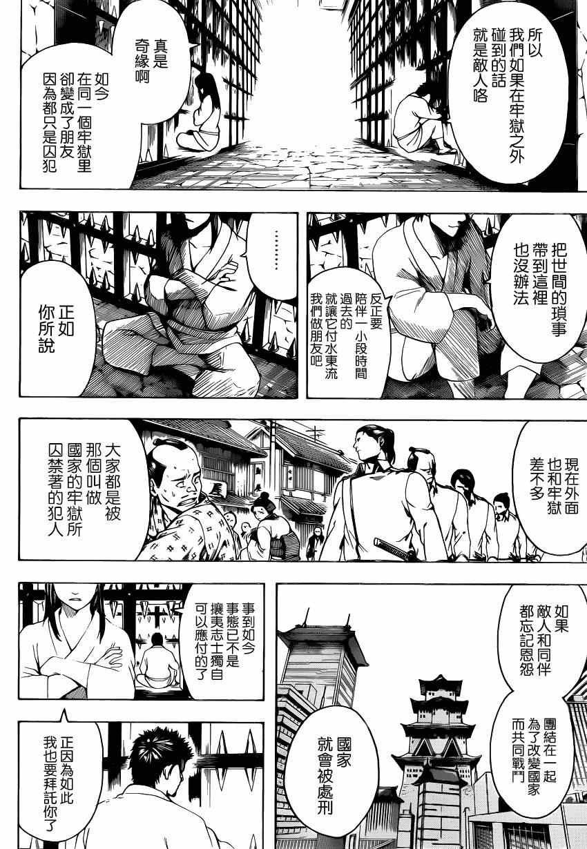 第528话