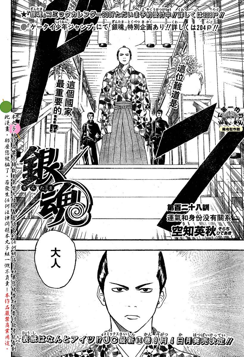 第128话