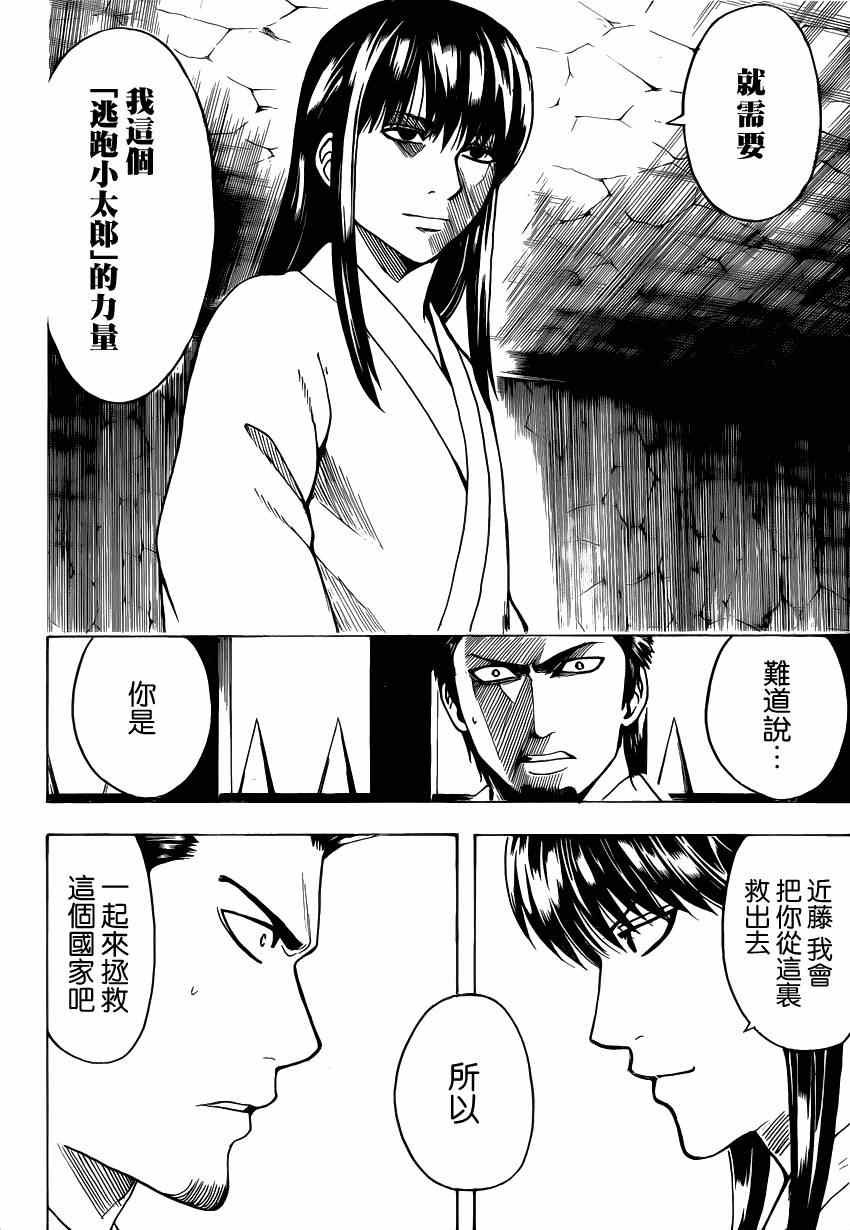 第529话