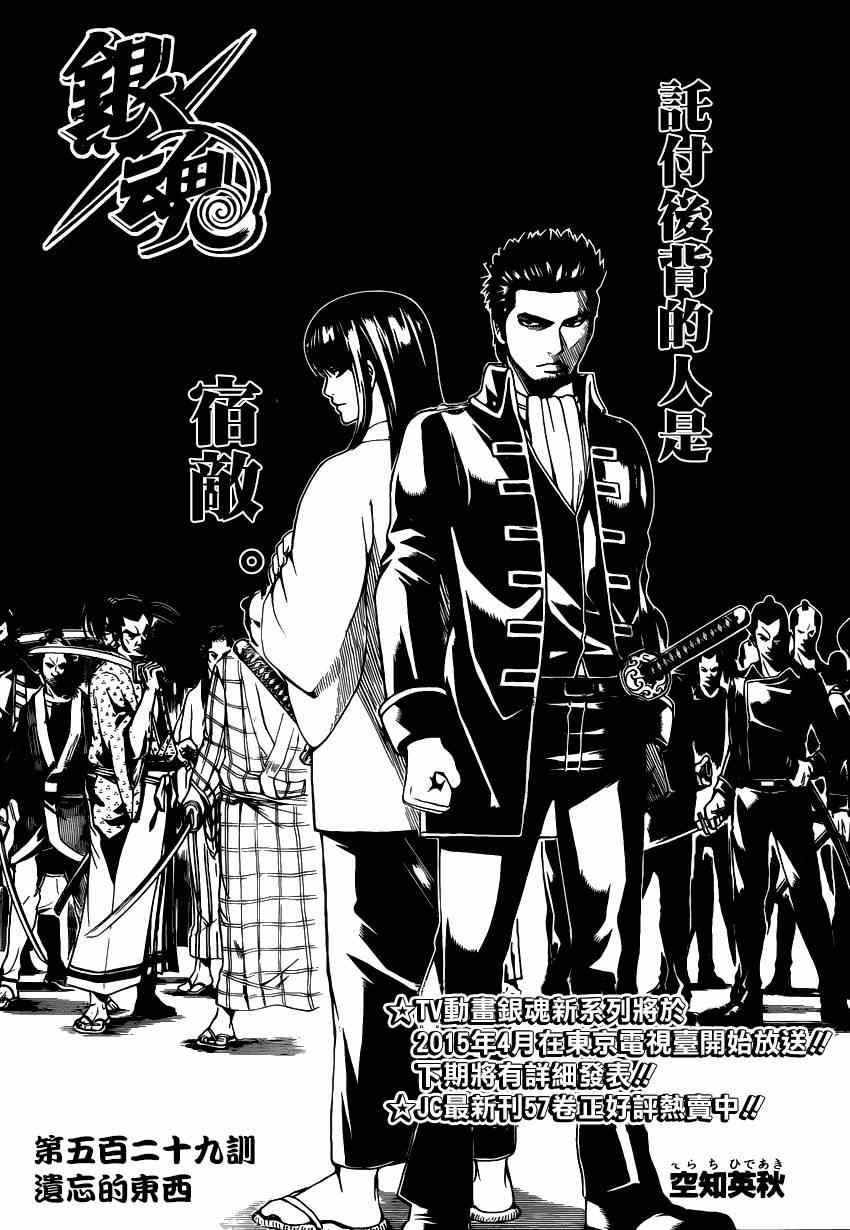 第529话