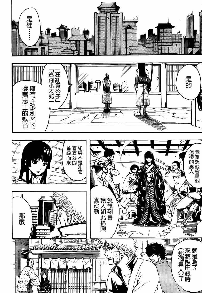 第529话