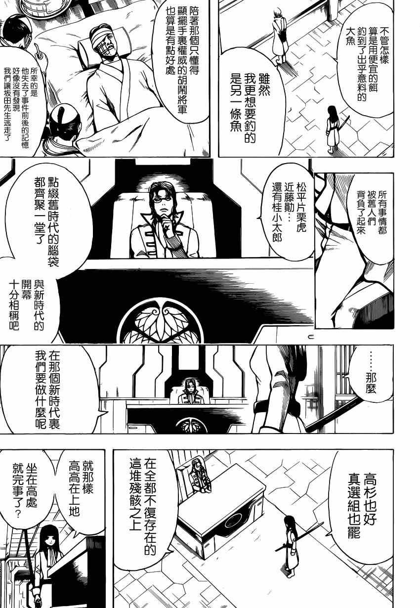 第529话