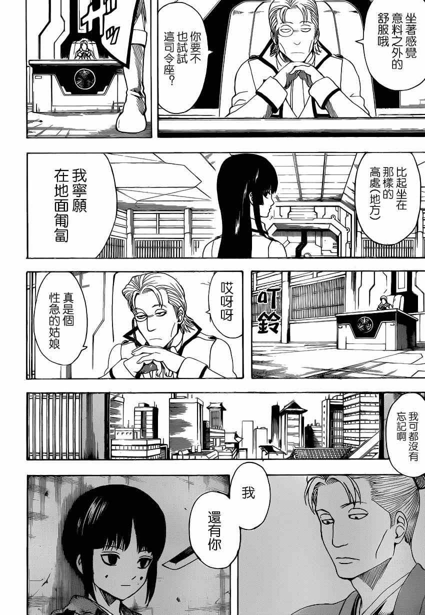 第529话