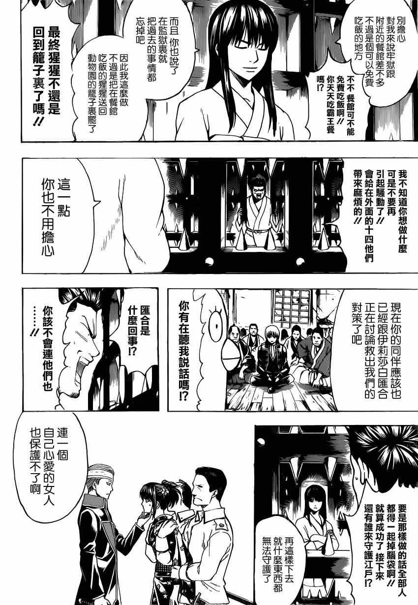 第529话