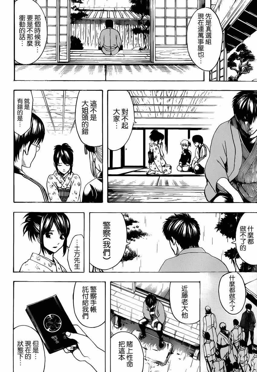 第529话