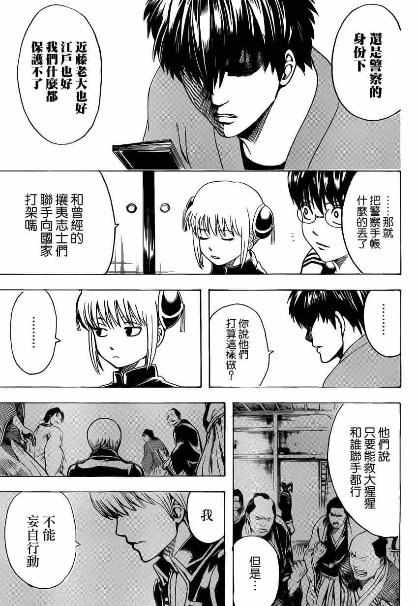 第529话