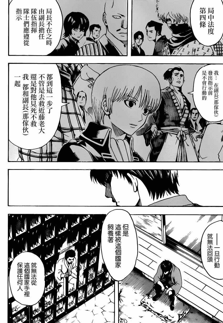 第529话